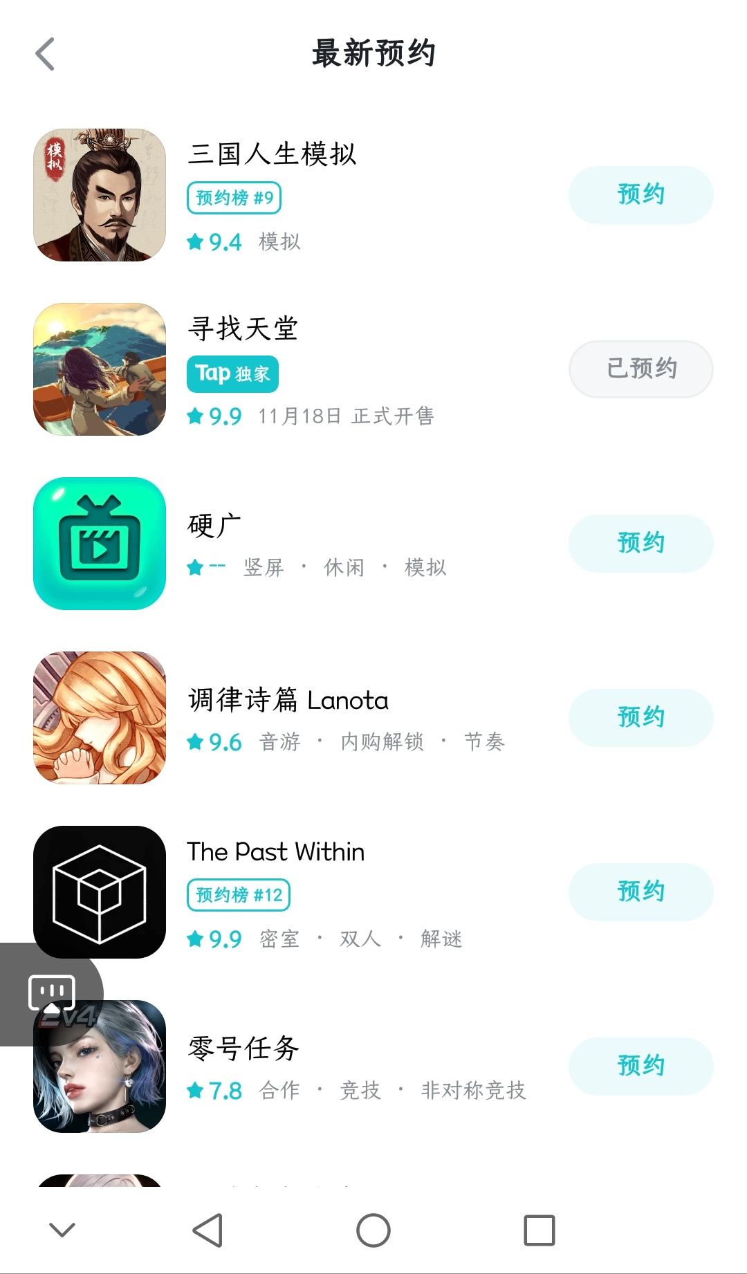 TapTap