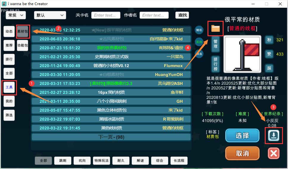 【IWBTC】省流版入门级关卡编辑器教程|我想成为创造者 - 第3张