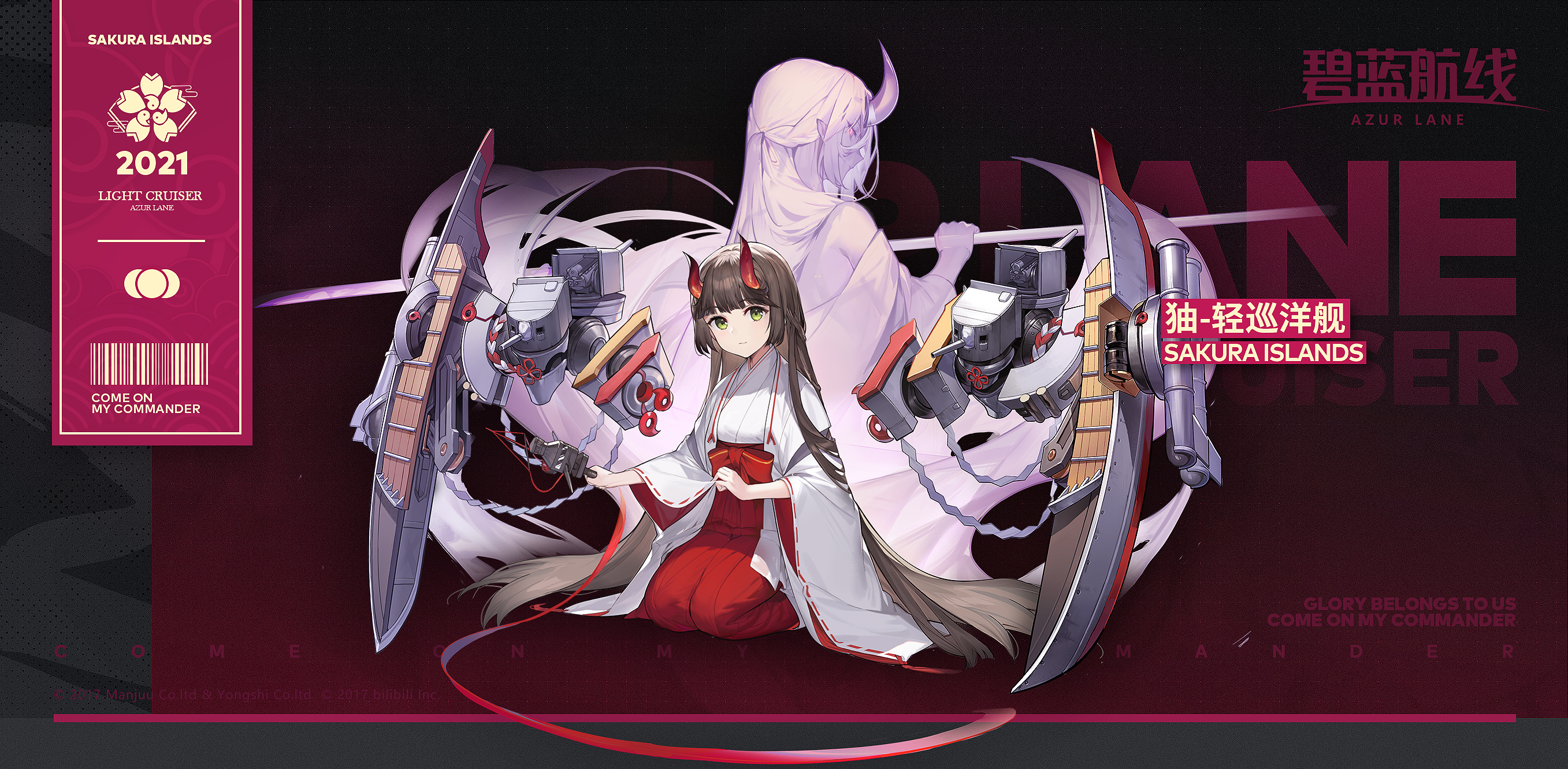 前方电报 轻巡洋舰 㹨 由良 参上 碧蓝航线综合 Taptap 碧蓝航线社区