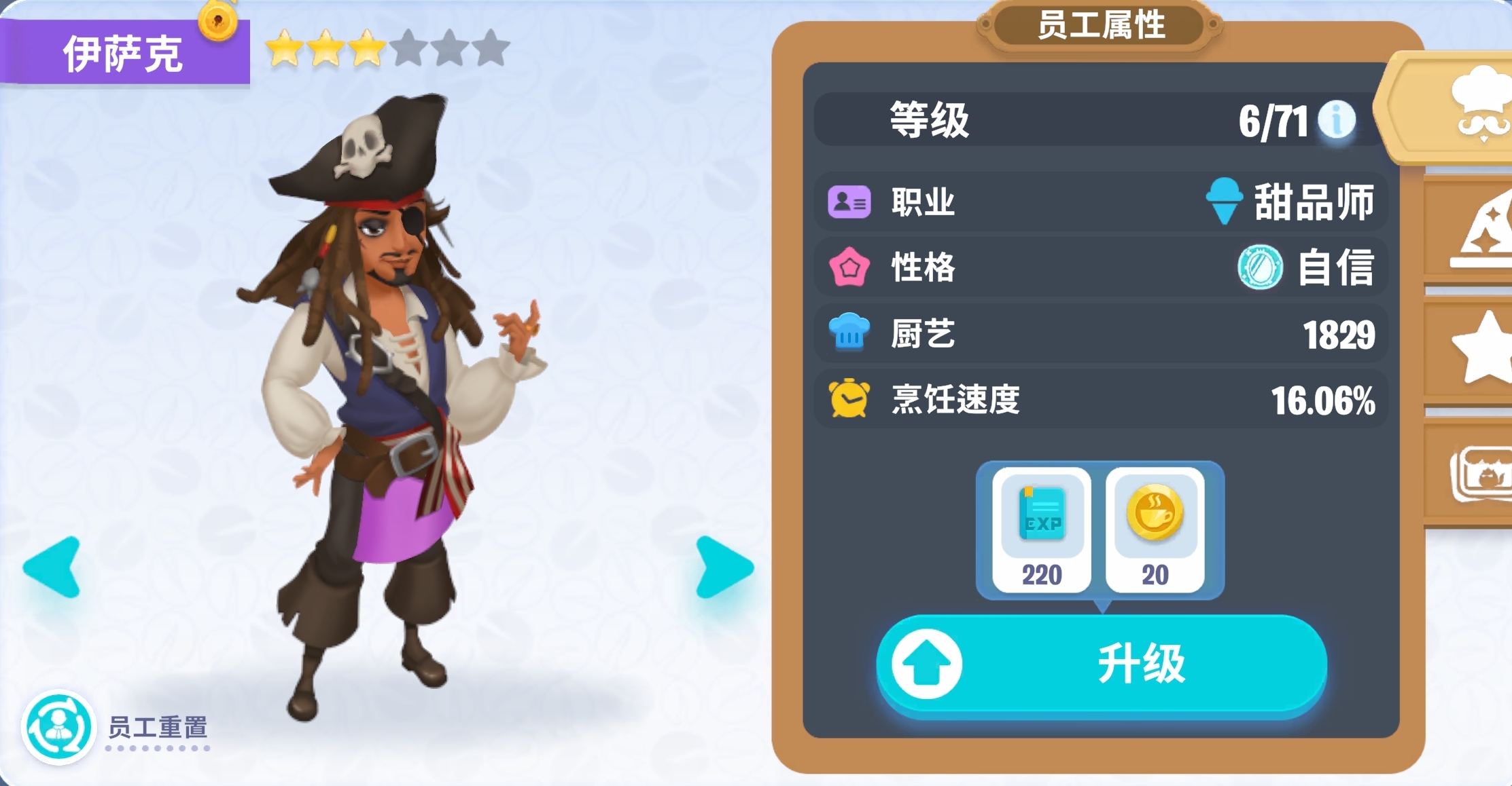 【tips】關於為什麼要選初始高的角色|開間小店 - 第6張