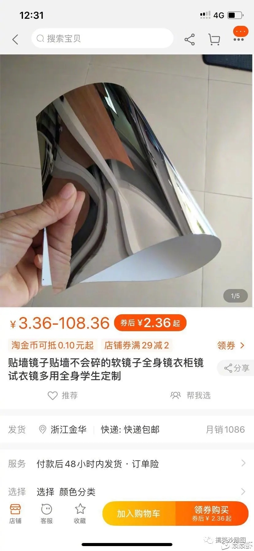 来点沙雕图【79】|来自星尘 - 第21张