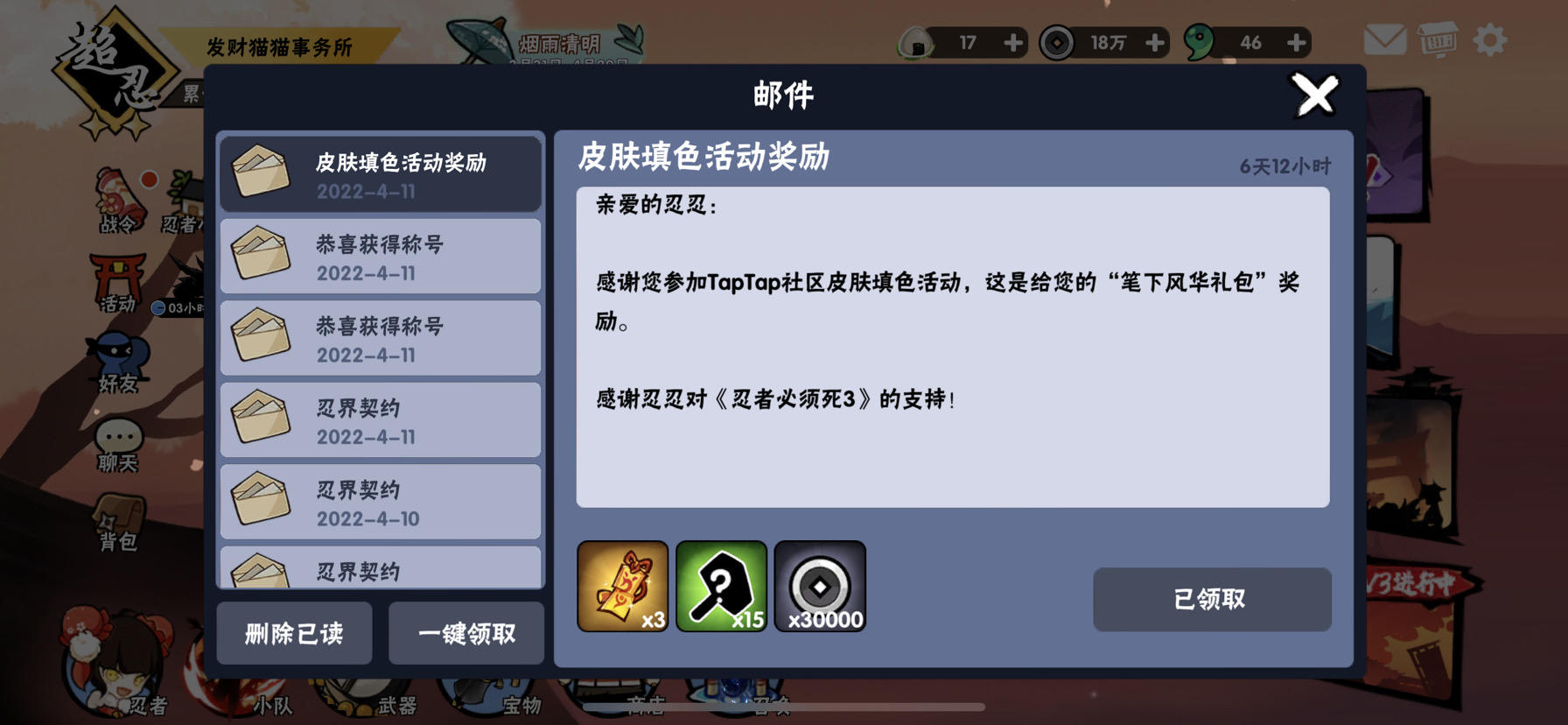 开心了（抽个奖）开奖了