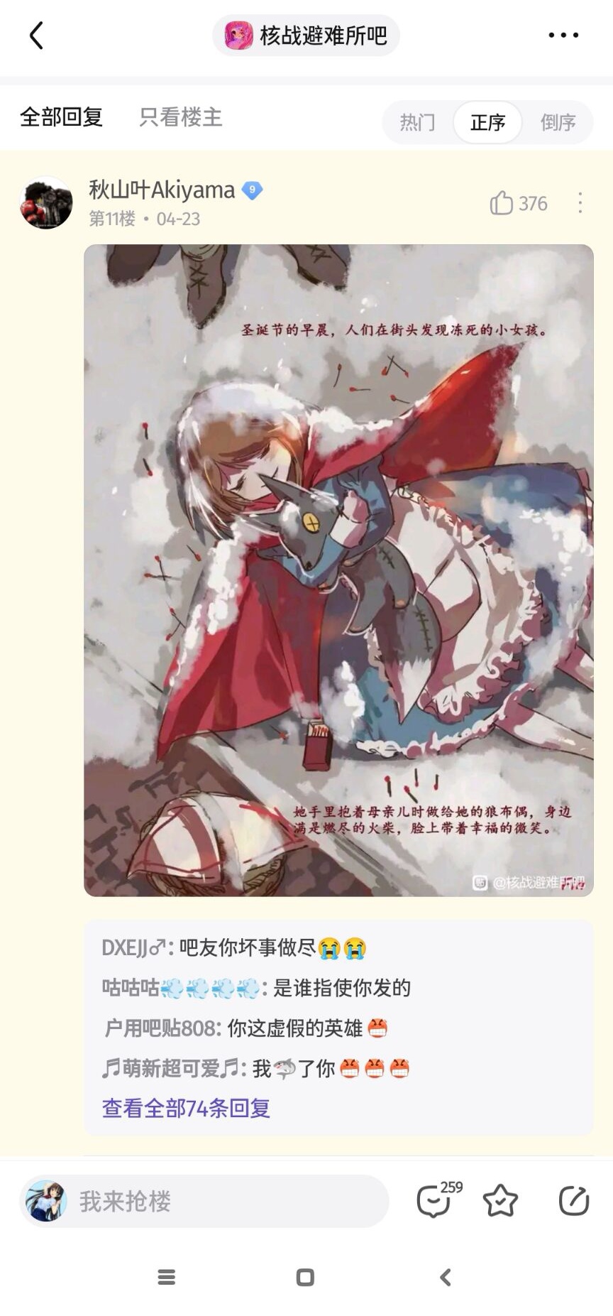 今日🌿图（195）|明日方舟 - 第18张