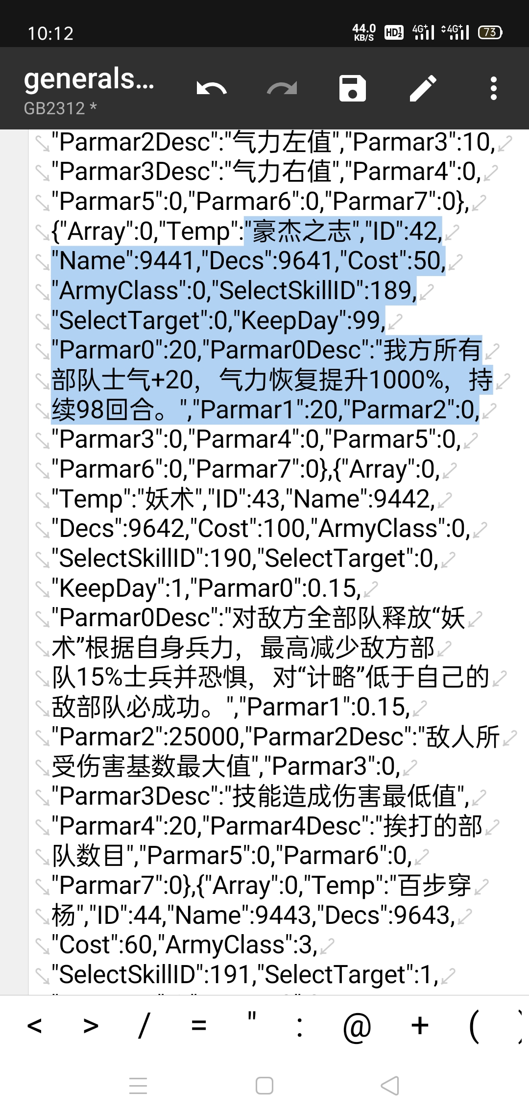 新年水帖，此贴献给关注本人的玩友们，以及有缘的新玩友|汉末霸业 - 第31张