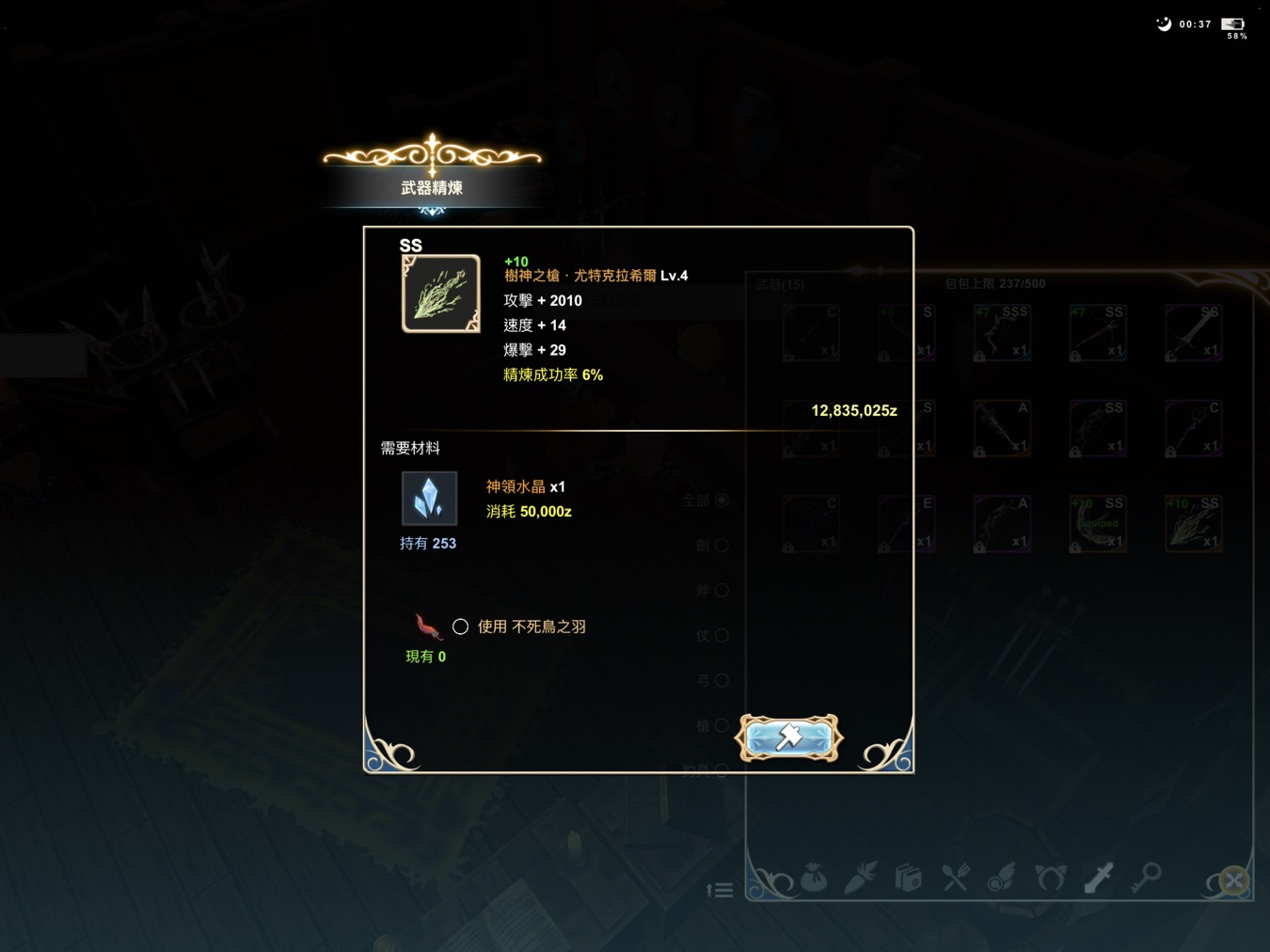 目前等级排行前三名 给大家写点攻略 工匠物语2 Smithstory Ii 综合 Taptap 工匠物语2 Smithstory Ii 社区