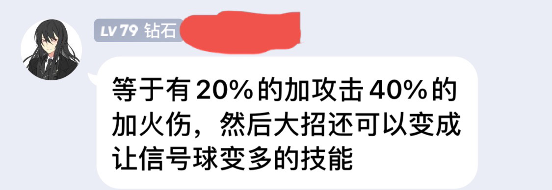 談談火芙強度與性價比（2021.10.05）|戰雙帕彌什 - 第6張