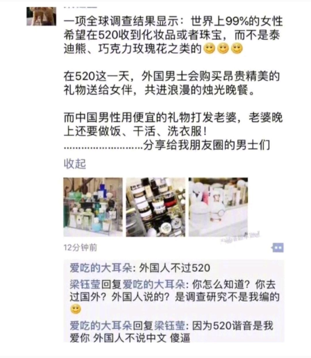 你们的沙雕图来了|来自星尘 - 第12张