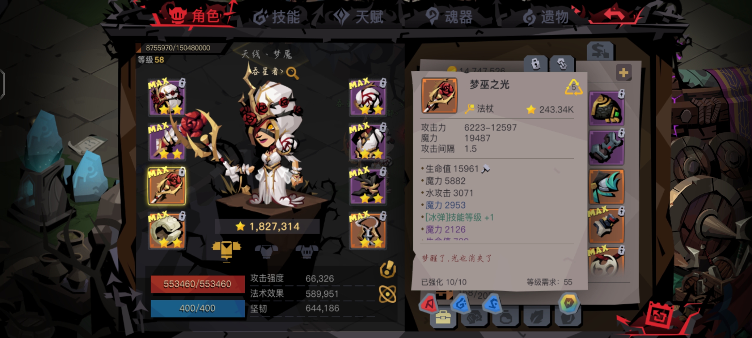 54装备过精5属性 贪婪洞窟2玩家攻略 Taptap 贪婪洞窟2社区