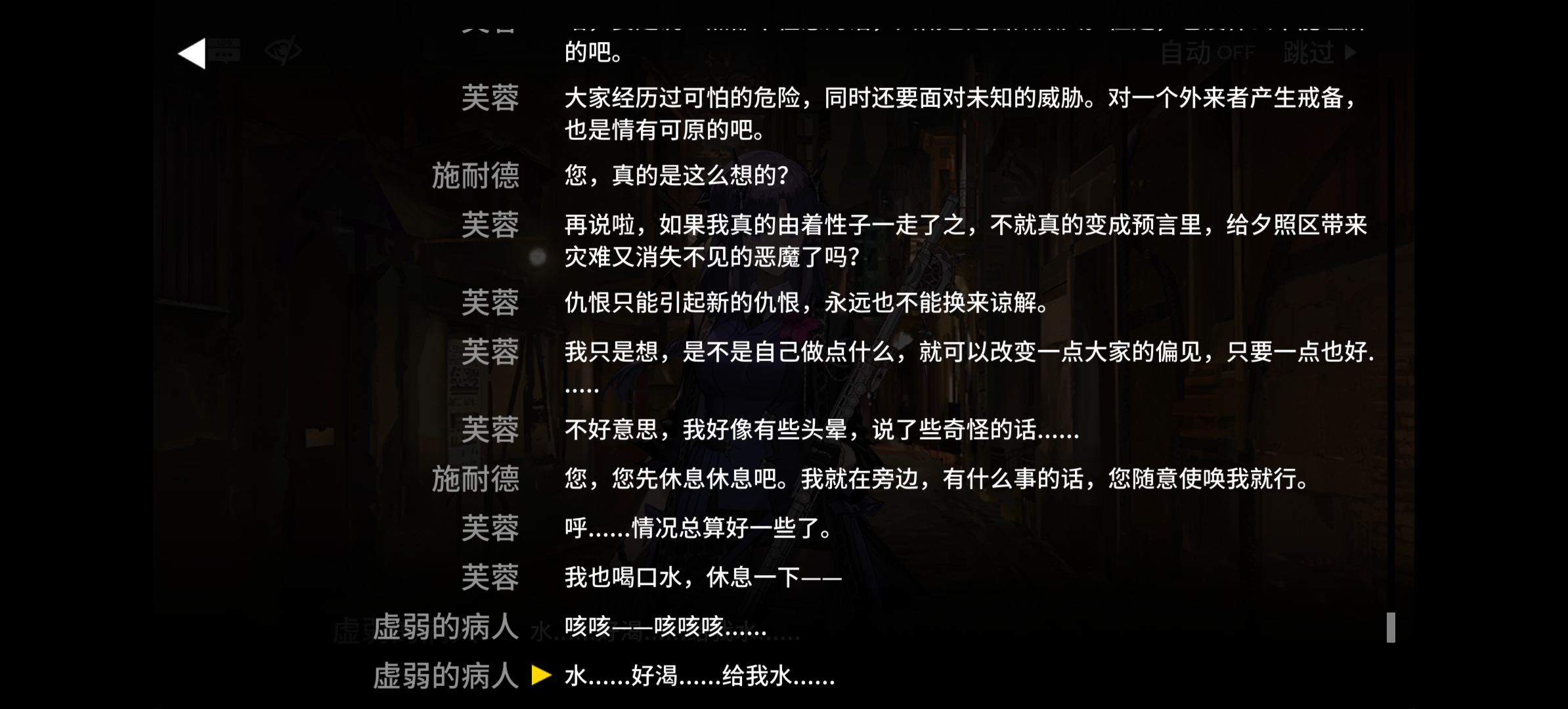 巫王:这是我最后的波纹啦|明日方舟 - 第9张