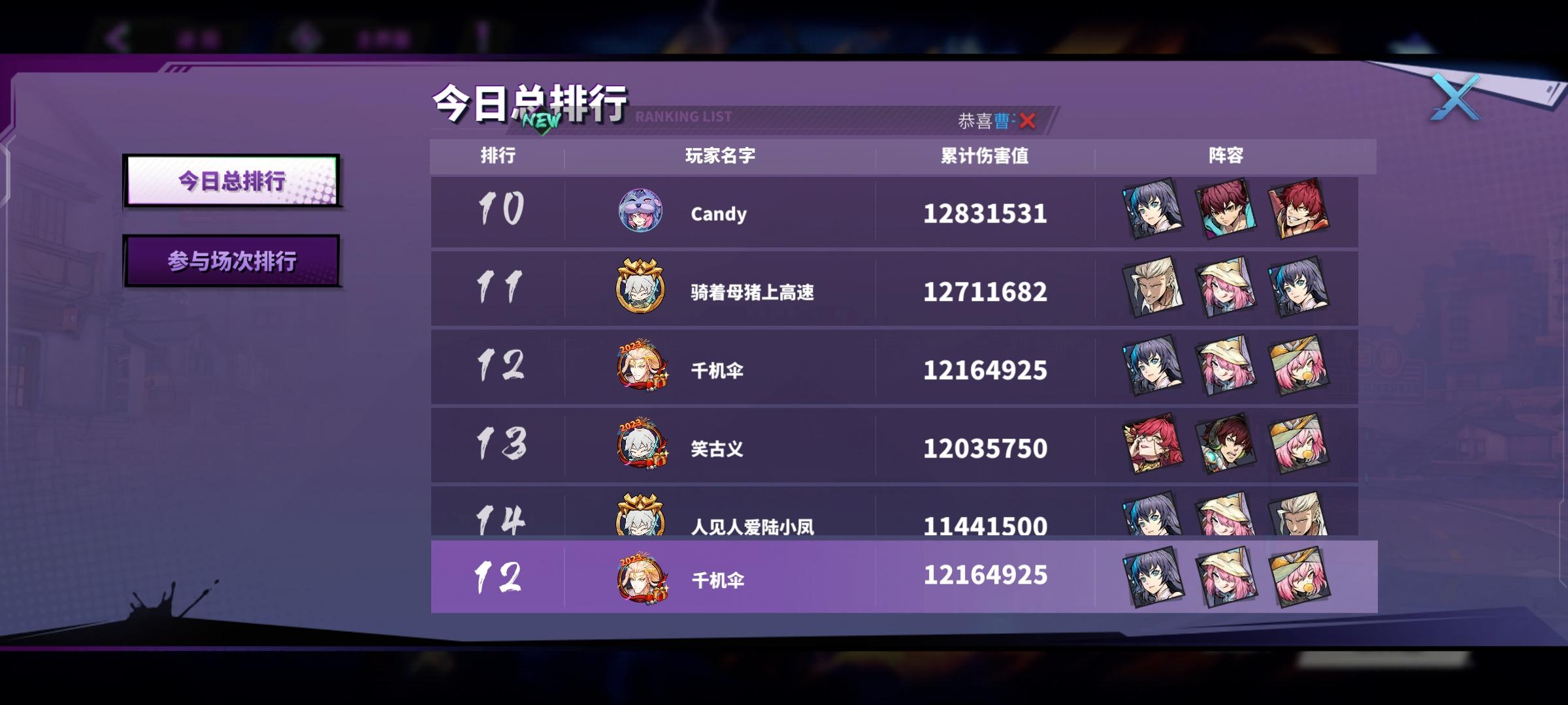 18w幻兽、火将双双镇魔boss噬日一千两百万