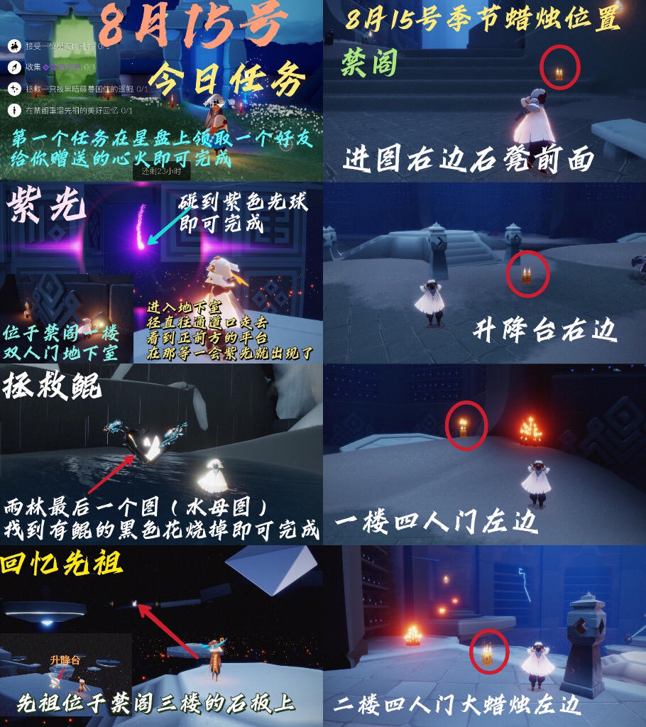 光遇每日任⬇️