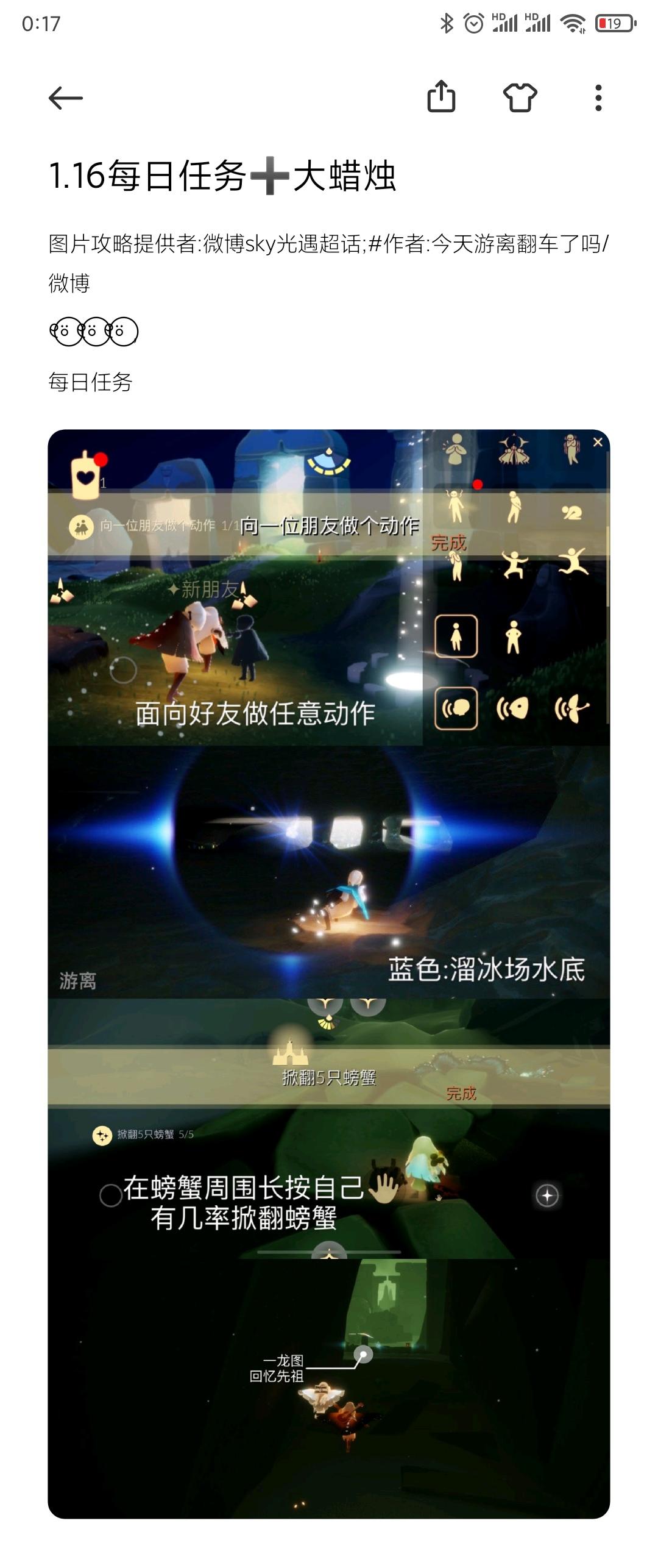 1.16每日任务➕大蜡烛截图