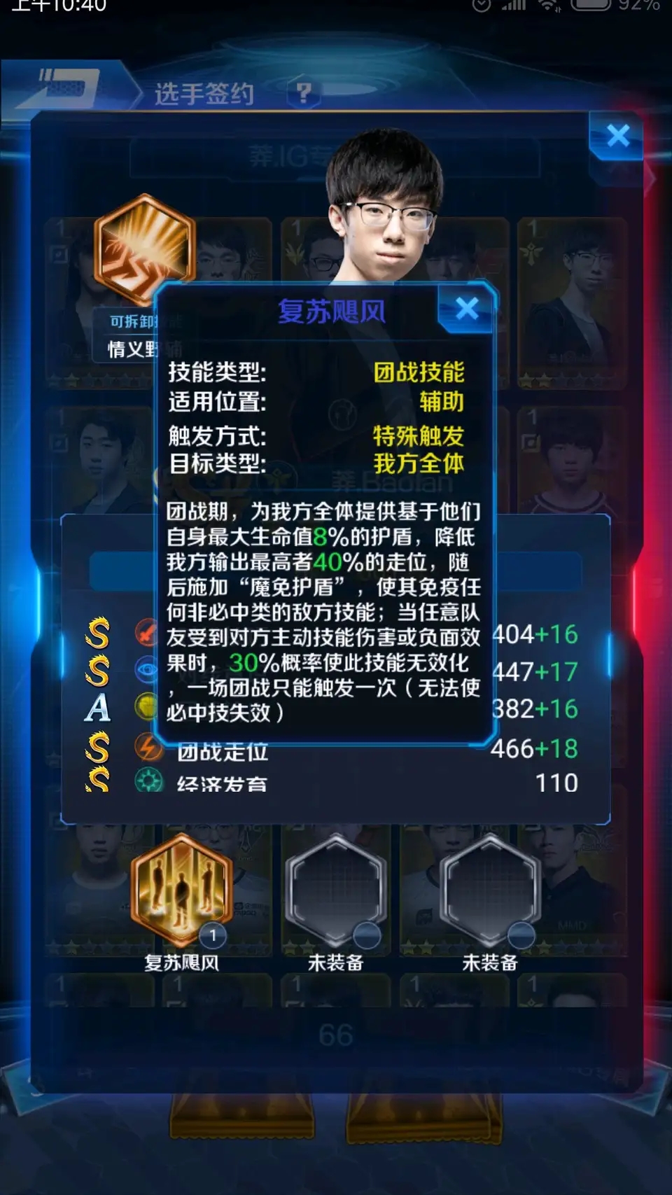 關於冠軍限定池,幫忙頂一下|英雄聯盟電競經理 - 第10張