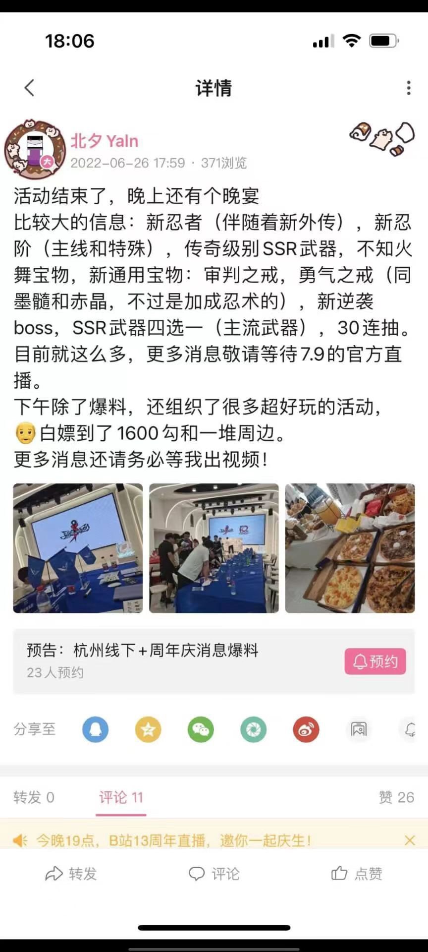 传奇级别武器和新忍者我真不知道怎么去接受了|忍者必须死3 - 第1张