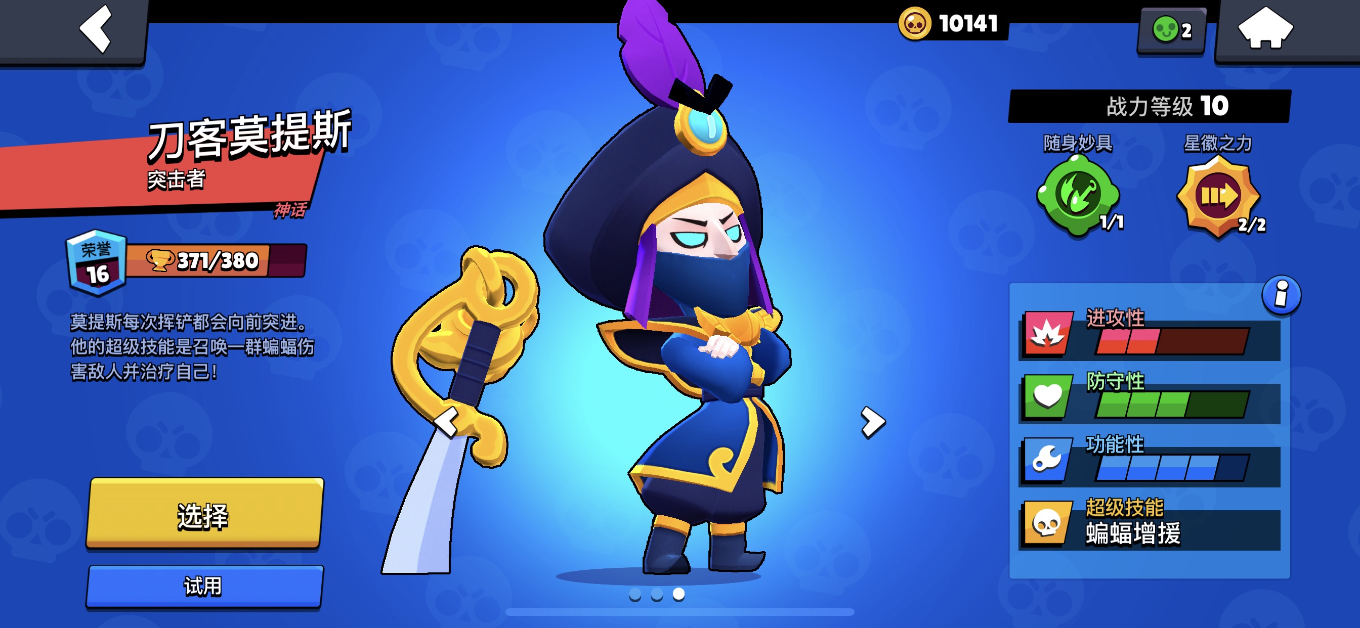 莫提斯有人觉得可以玩的吗 - 荒野乱斗综合讨论 | taptap 荒野乱斗