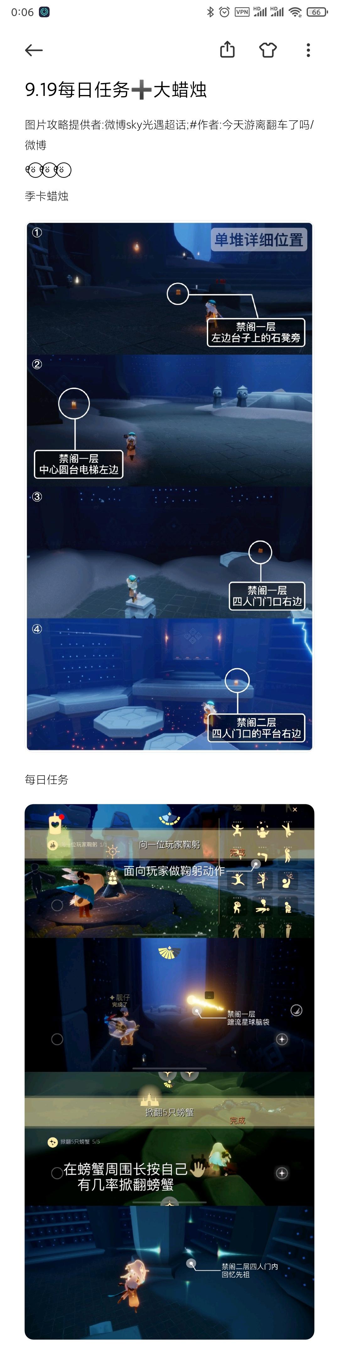 9.19每日任务➕大蜡烛截图