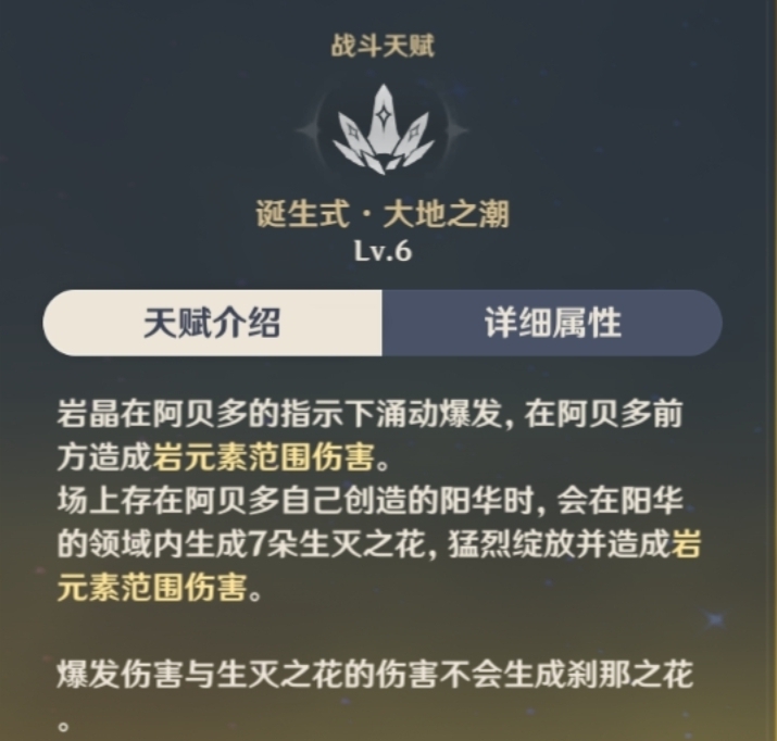 【V2.6攻略】#角色攻略#白垩之子/炼金术师一阿贝多保姆级攻略|原神 - 第24张