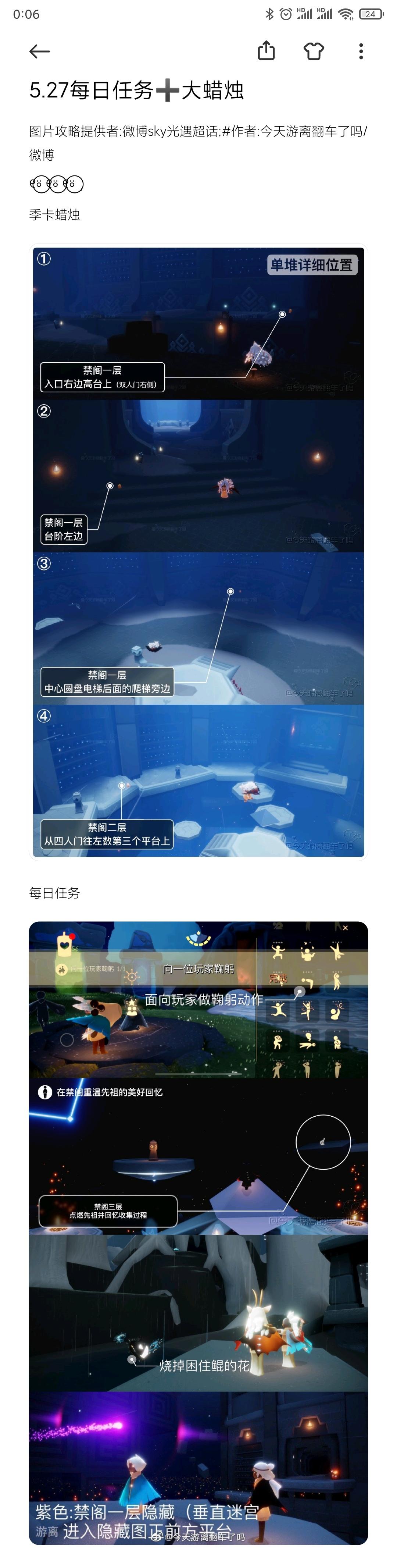 5.27每日任务➕大蜡烛截图