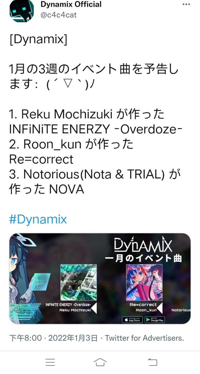 [搬运]Dynamix2022年1月活动&复刻曲目