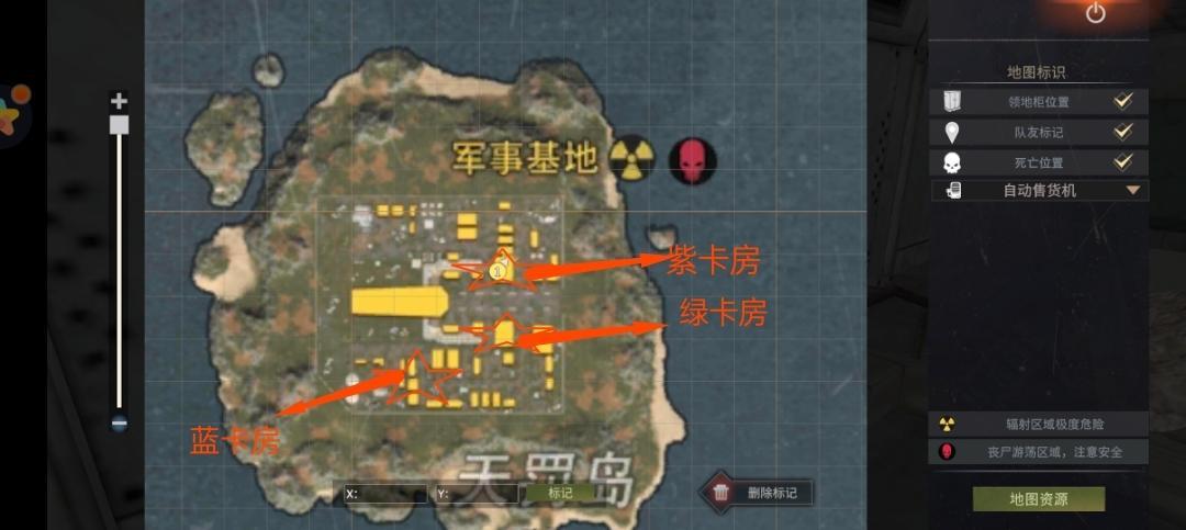 ［幸存者联盟］文明重启军事基地攻略