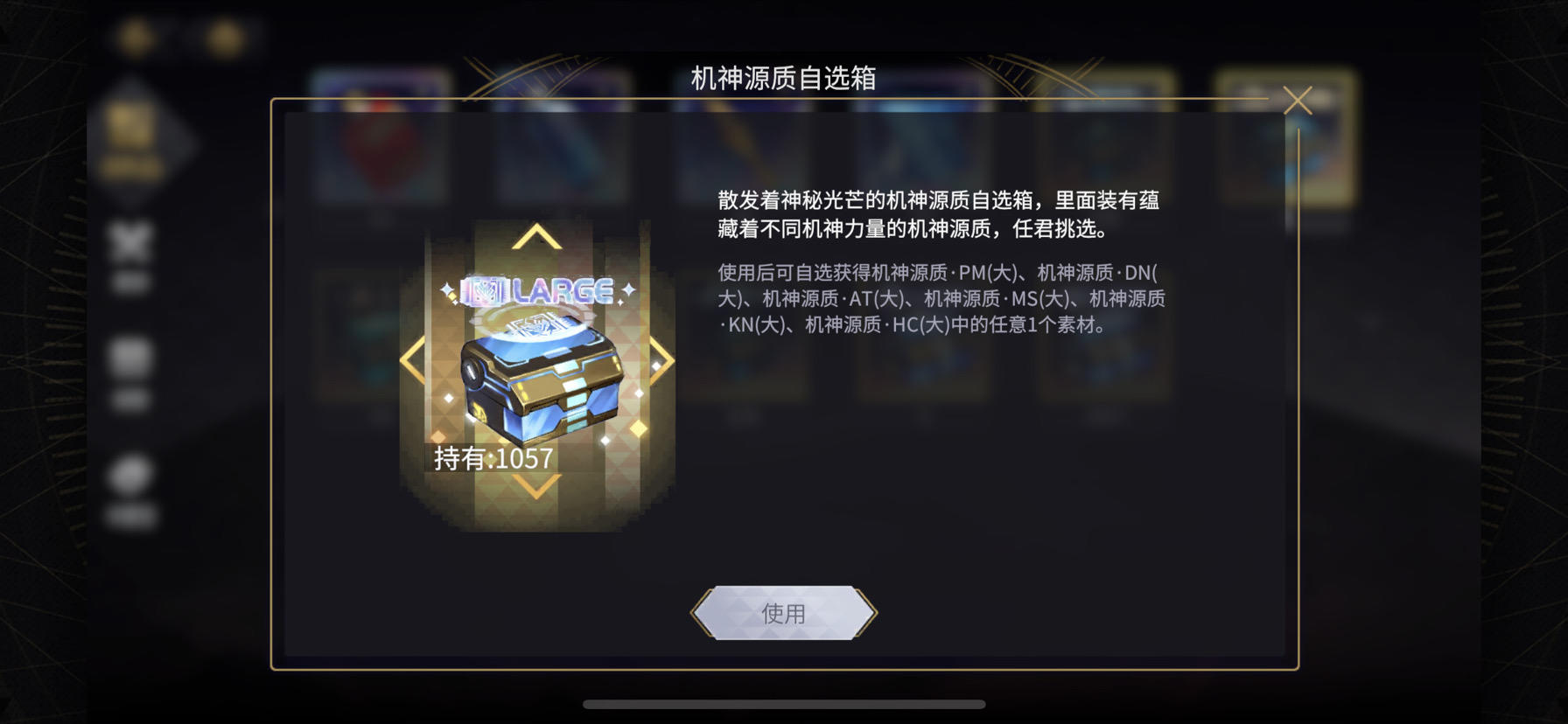 活动优先兑换材料