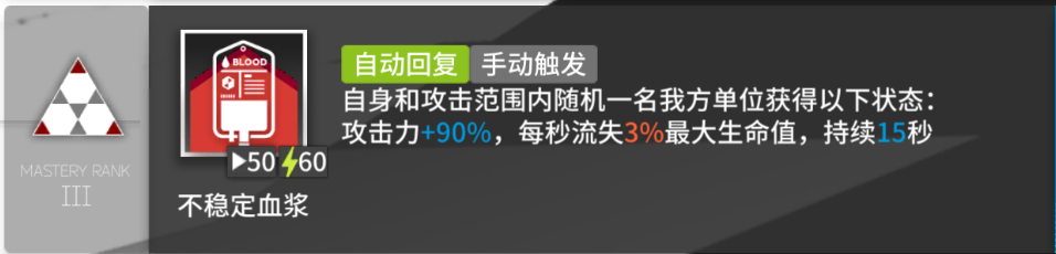 《清雜技能的超進化》|明日方舟 - 第2張