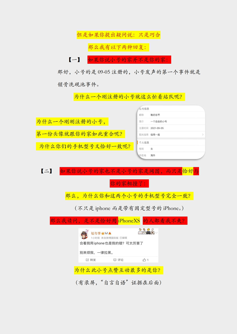 一些闲话家常|江南百景图 - 第6张