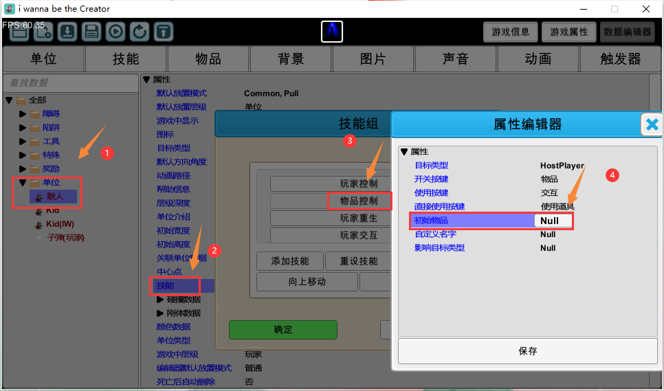 【IWBTC】省流版入门级关卡编辑器教程|我想成为创造者 - 第15张