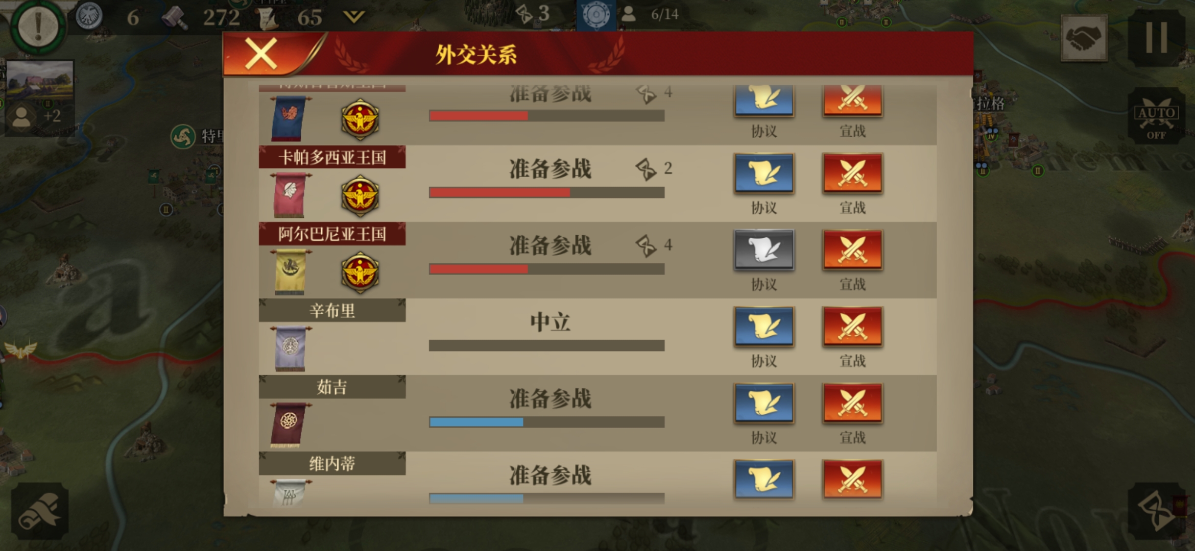 征服四:大汉与罗马 小国切鲁西的无将三星攻略|帝国军团罗马 - 第7张