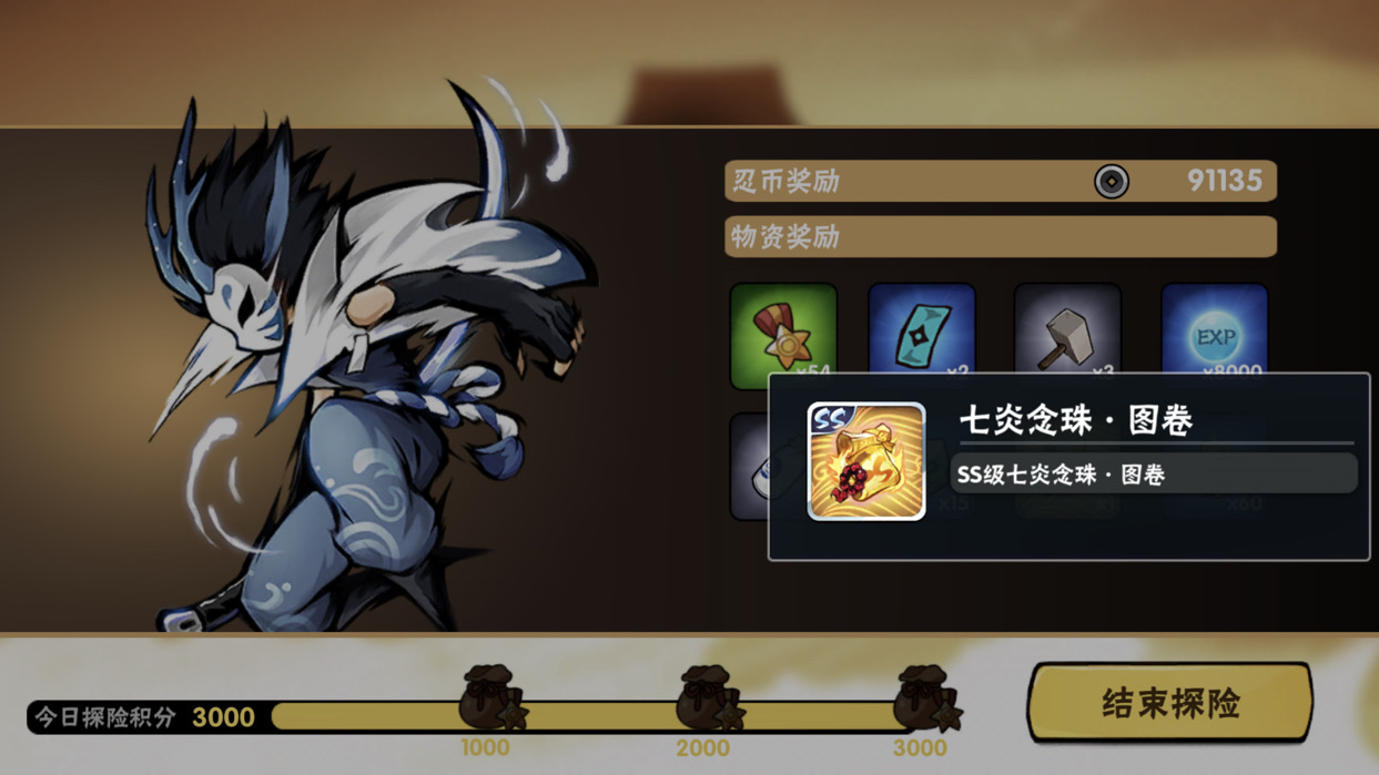 忍生高光时刻 - 忍者必须死3综合讨论 | taptap 忍者必须死3社区