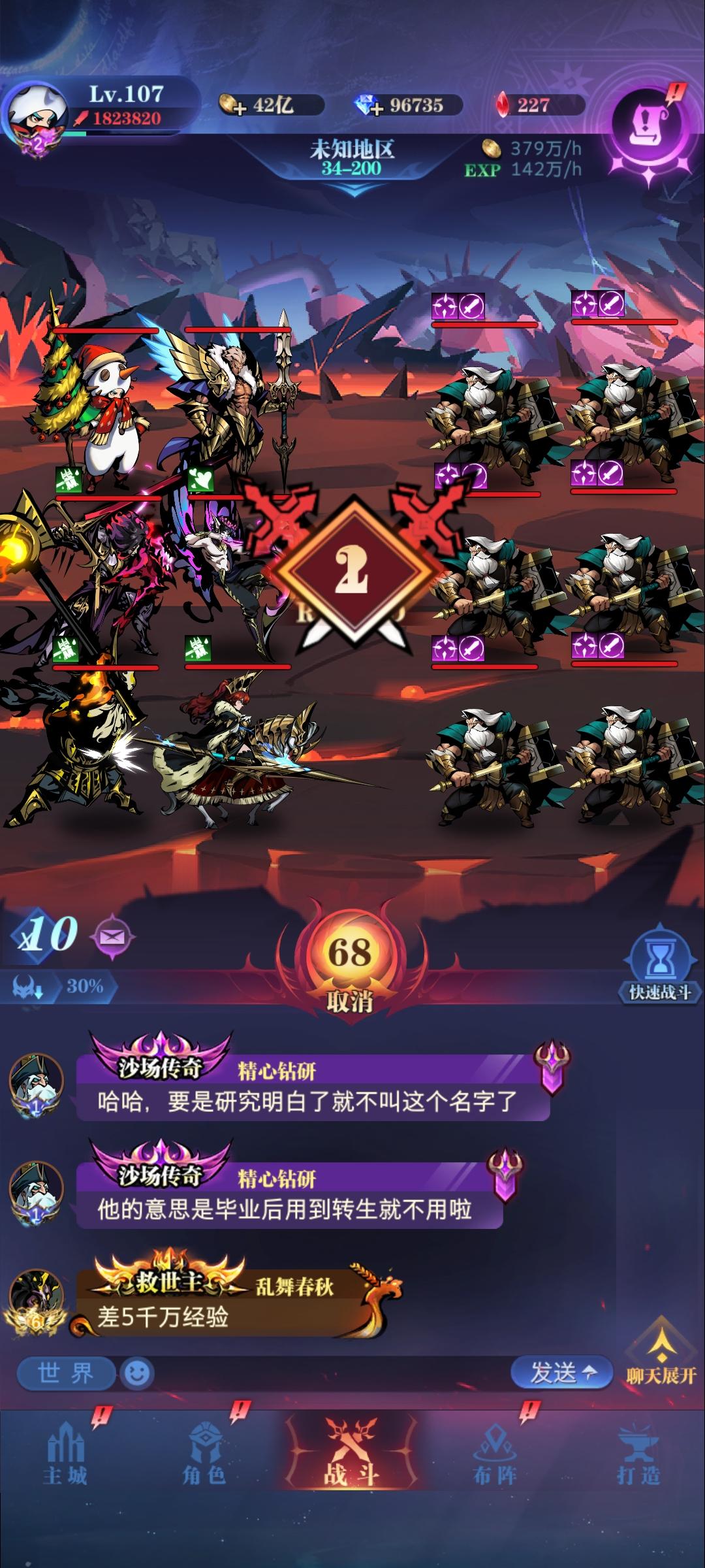 丁丁2转7天成功毕业