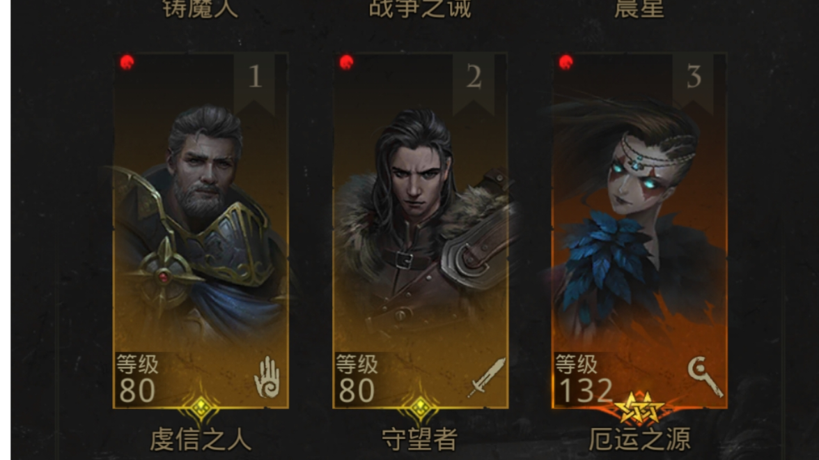 由于没有千面枯萎，灵机一动，换上厄运之源，怒推三图