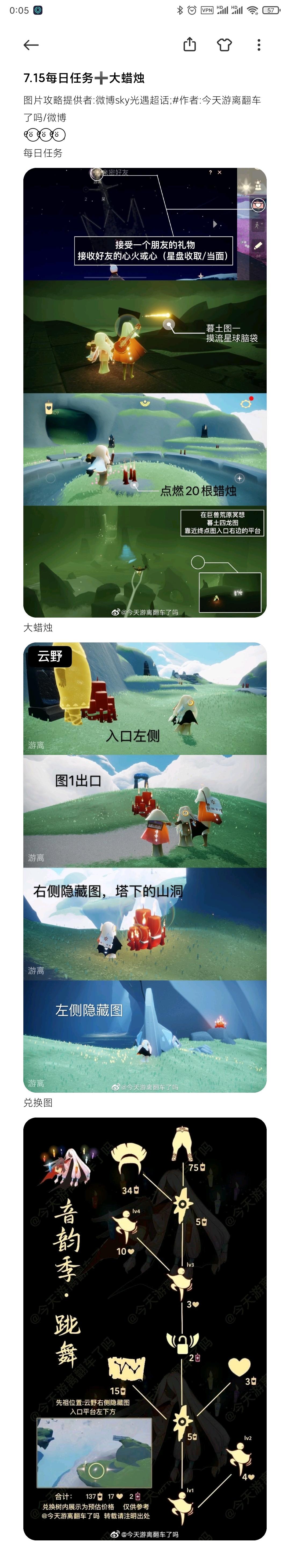 7.15每日任务➕大蜡烛截图