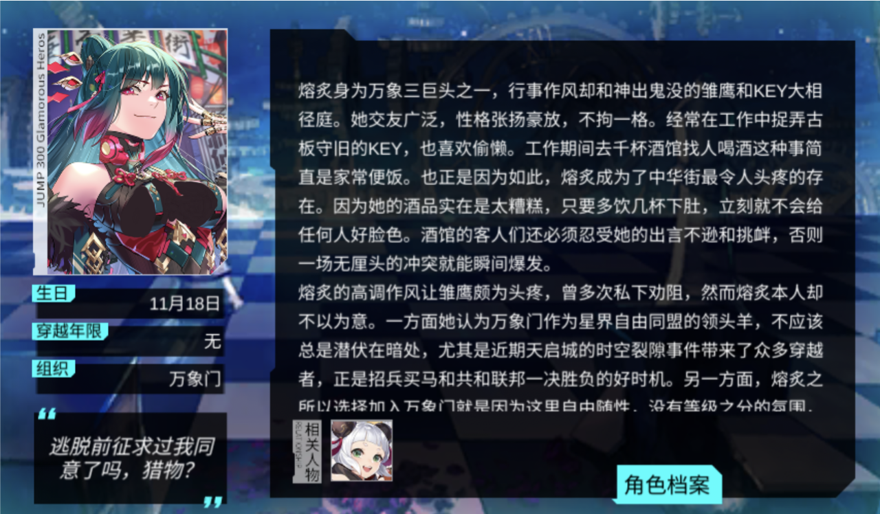 【万象门】熔炙