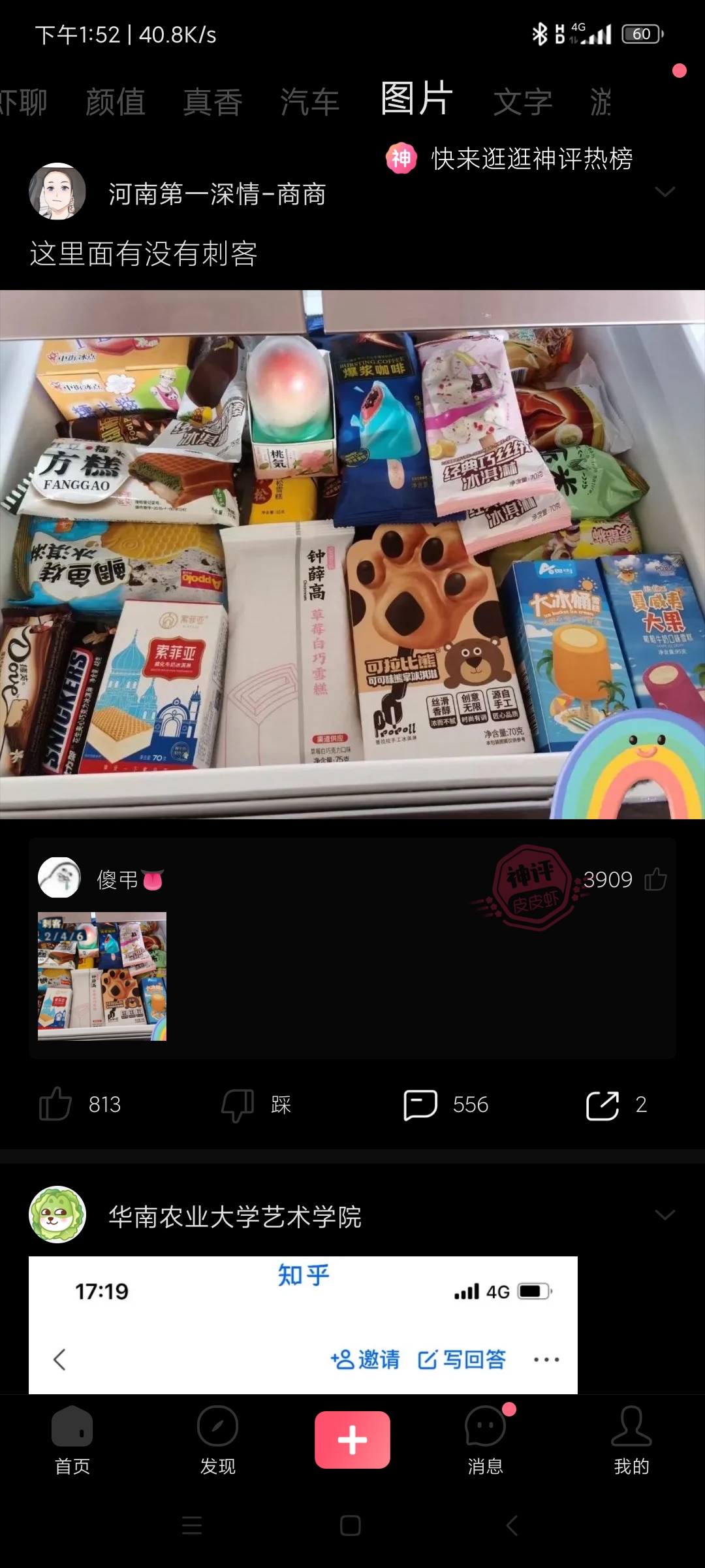 今日🌿图（166）|明日方舟 - 第9张