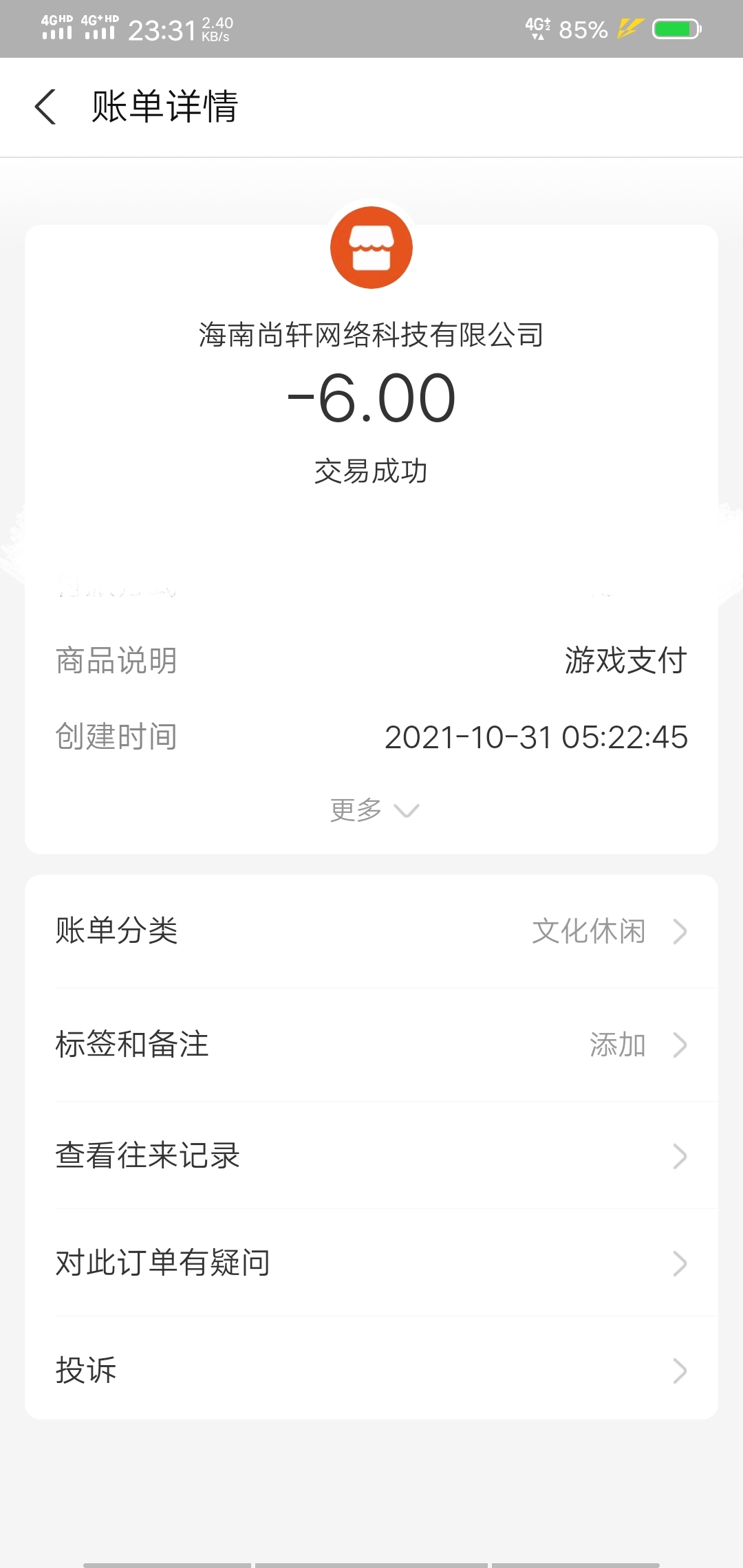 《魂愿守护游戏最初的美好》