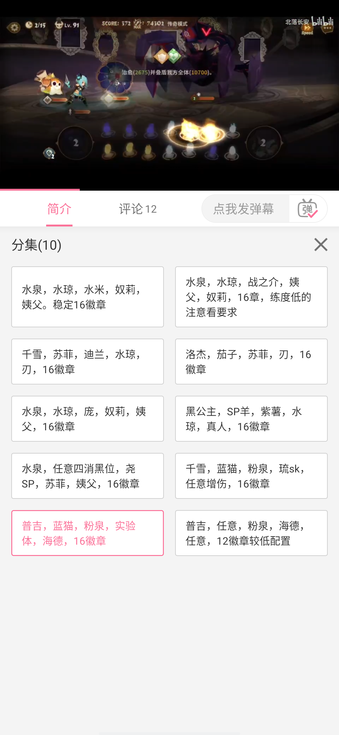  16 12 taptap