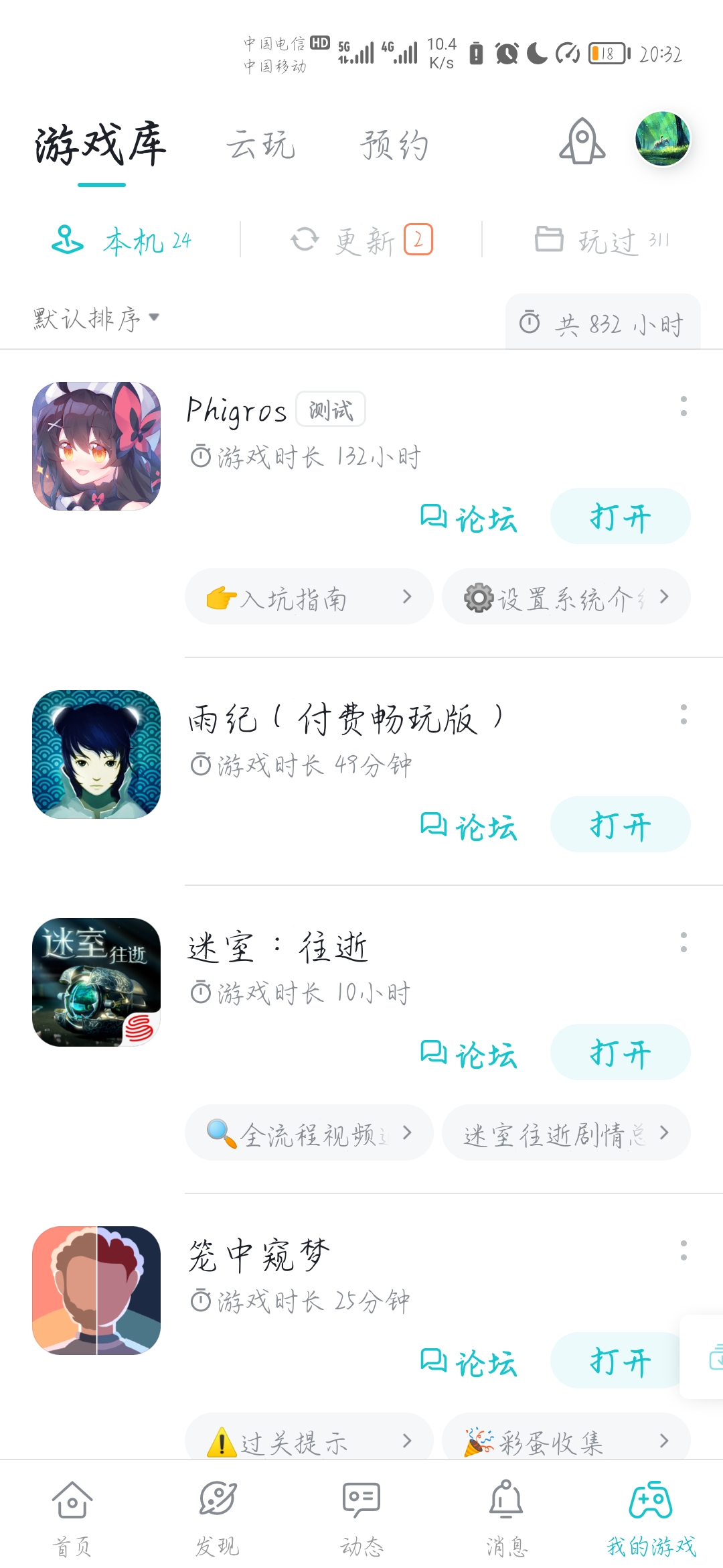 RankingScore 15.00 達成！！（部分歷程紀念）|Phigros - 第43張