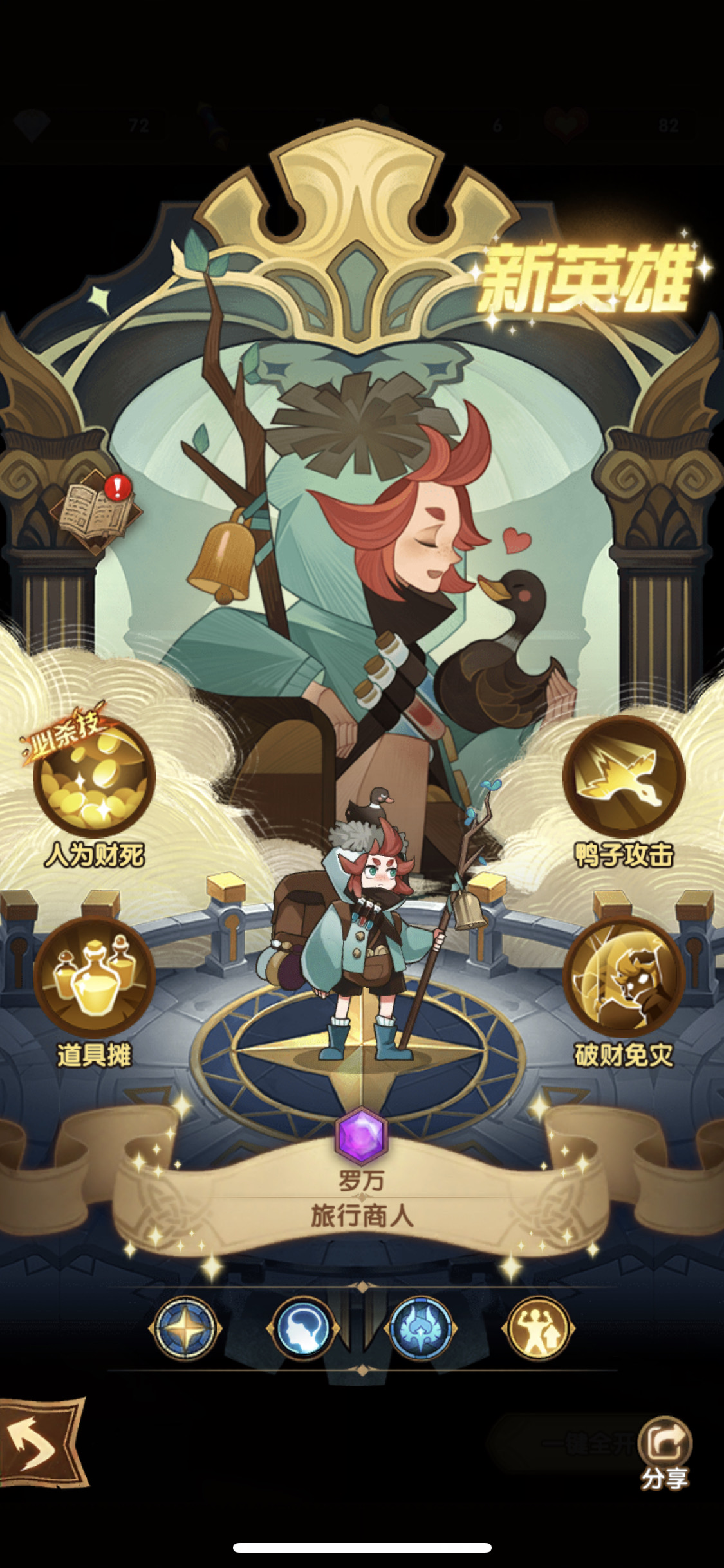 我太难了,终于抽到商人了 | taptap 剑与远征社区 | taptap 发现好