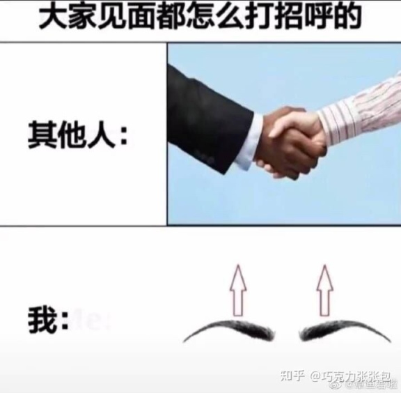 来点沙雕图【78】|来自星尘 - 第22张