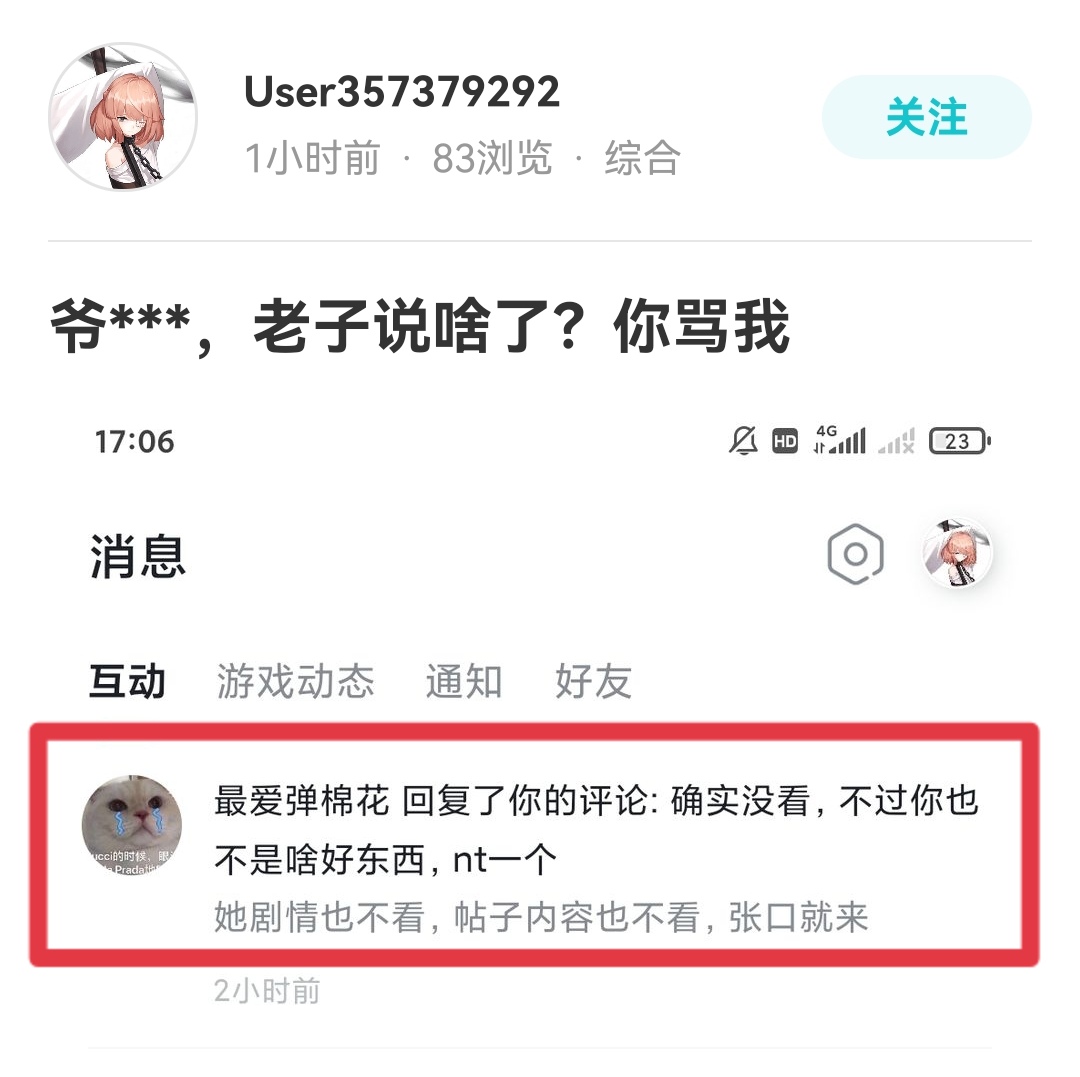 我大概是明白猛吹7616的人里面有些什么货色了|另一个伊甸 : 超越时空的猫 - 第2张