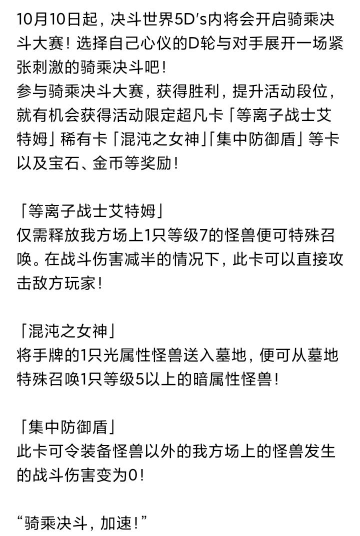 新活动。10月8日