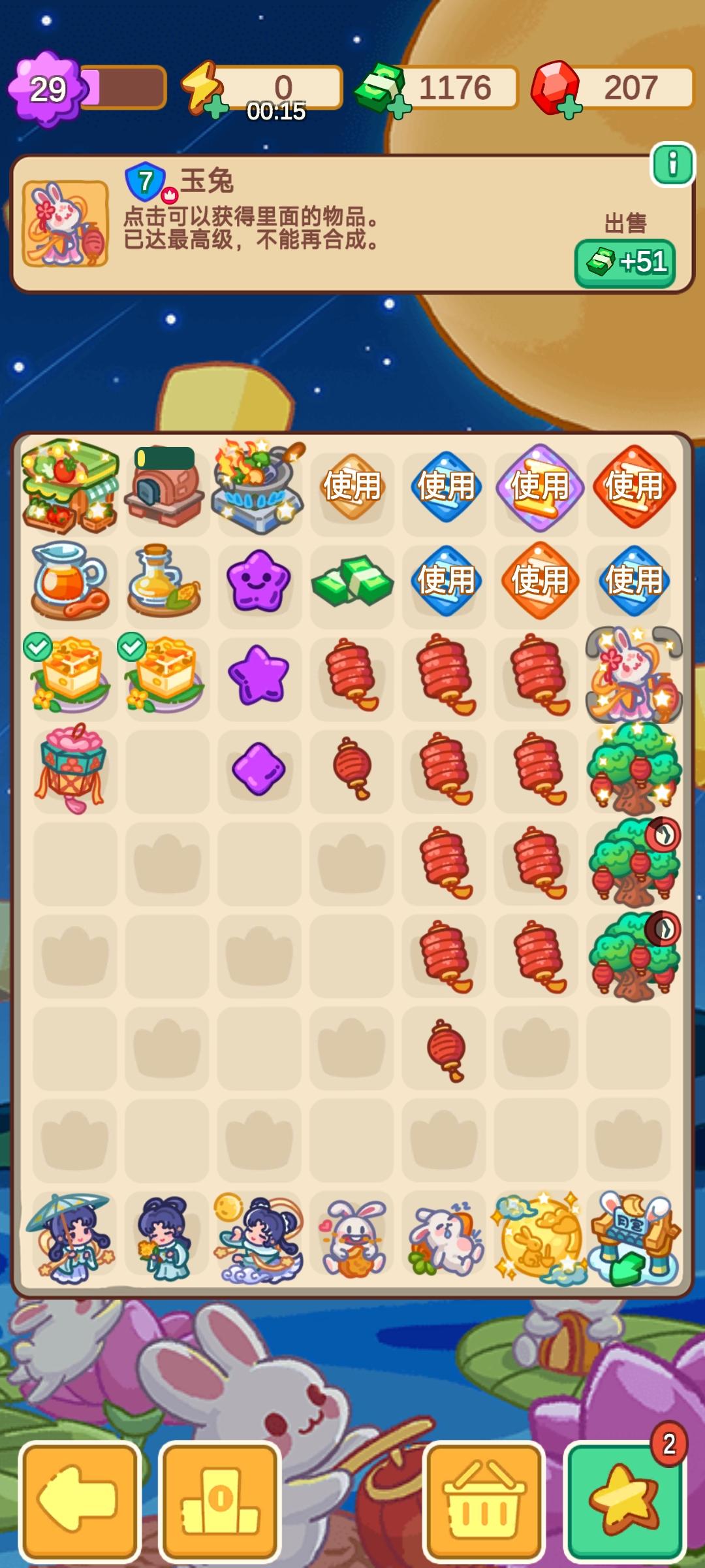 团团圆中秋活动记录3