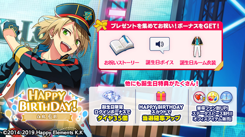 日服推特搬运 白鸟蓝良生日游戏特典 偶像梦幻祭2综合讨论 Taptap 偶像梦幻祭2社区