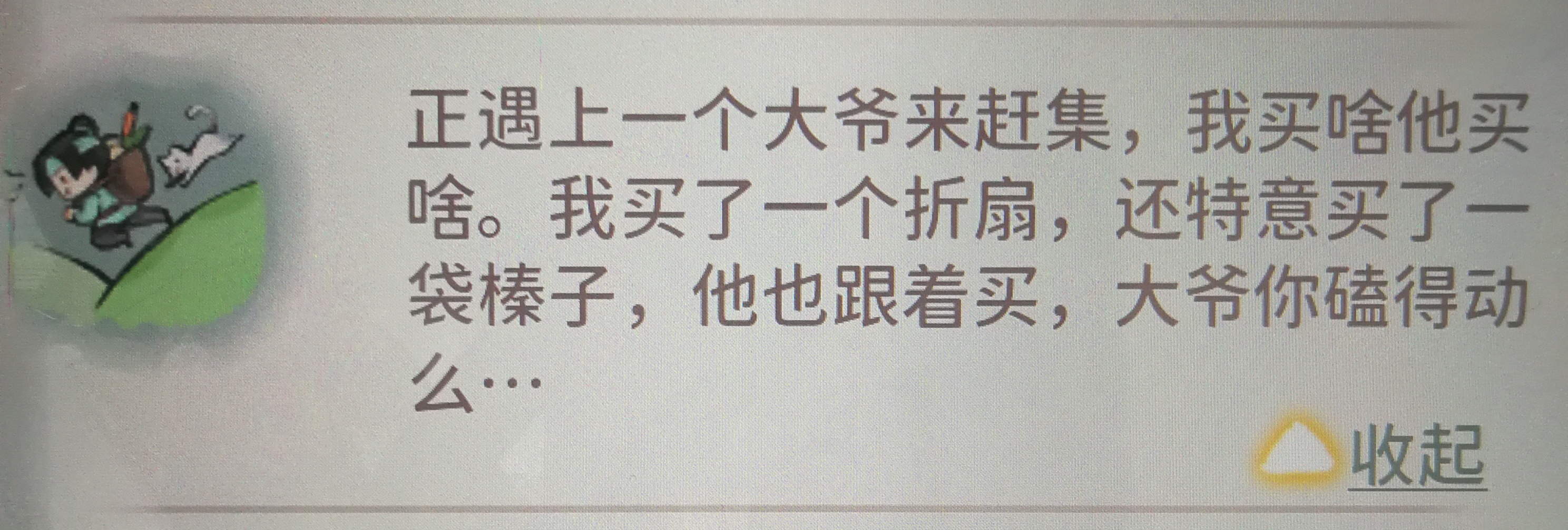 偷窺弟子日誌的掌門就是屑！|我的門派 - 第12張