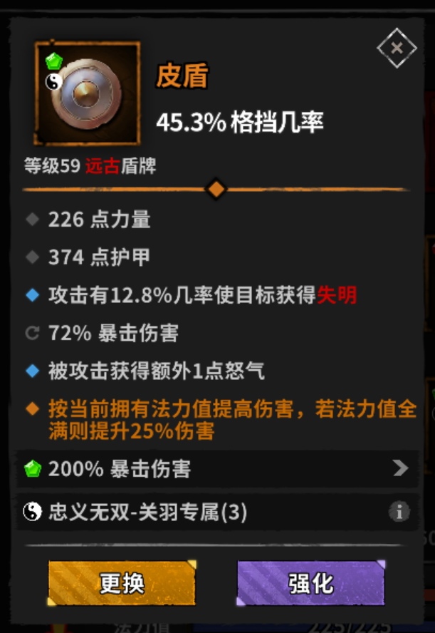 主关羽玩法的初步探讨|流沙之城 - 第12张