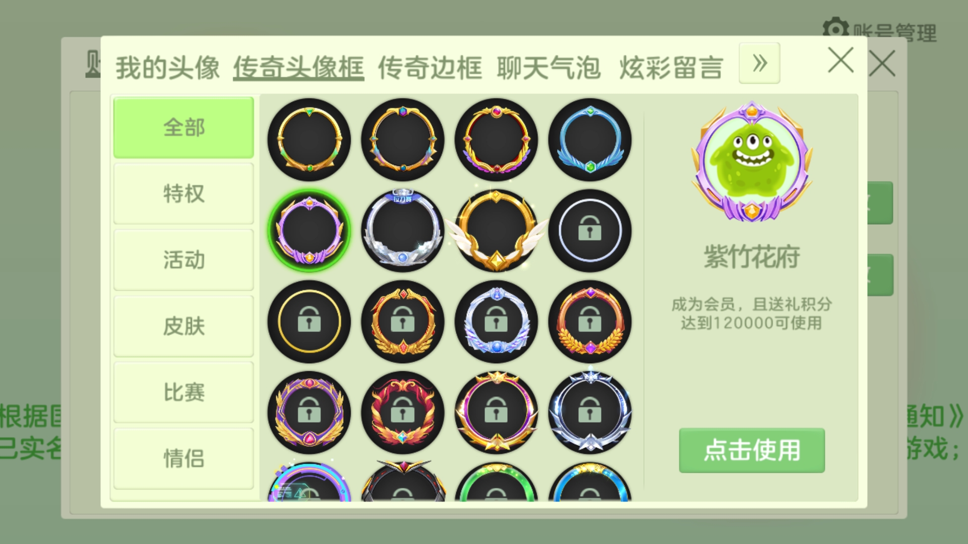 再見！|球球大作戰 - 第160張