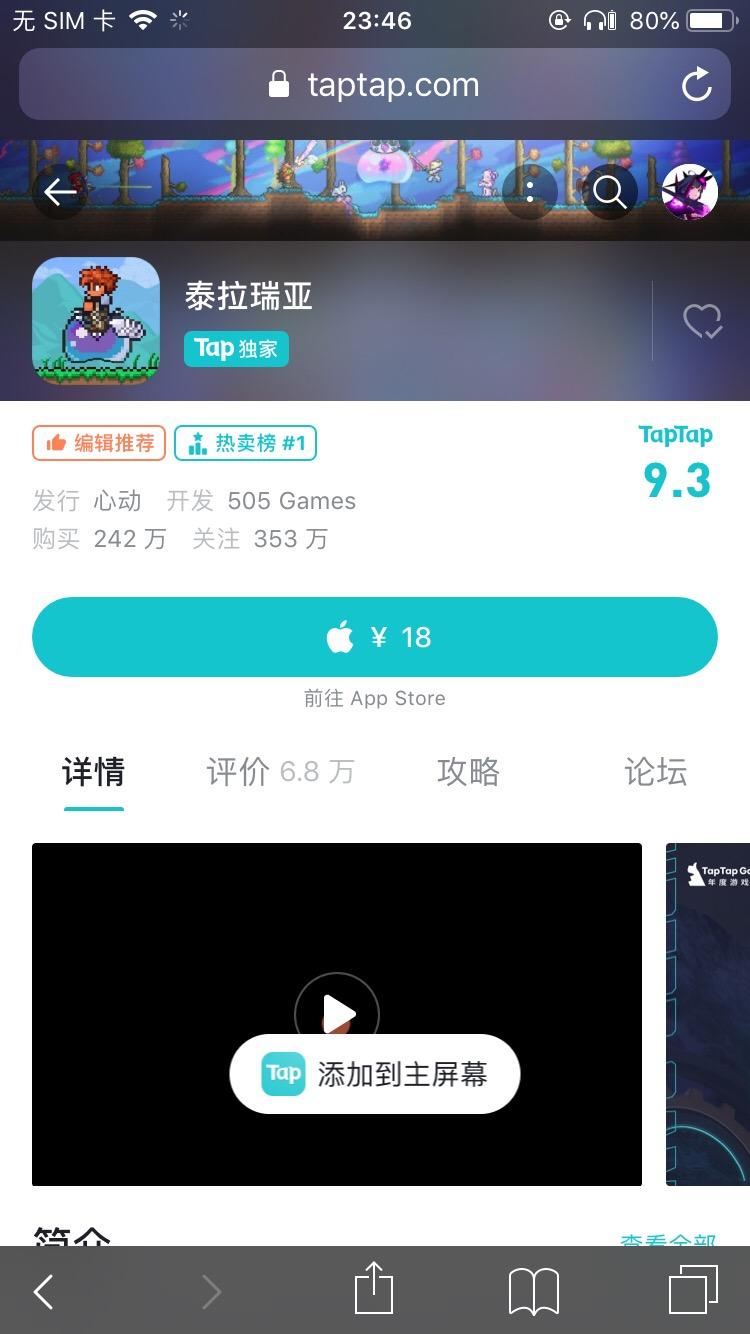 TapTap