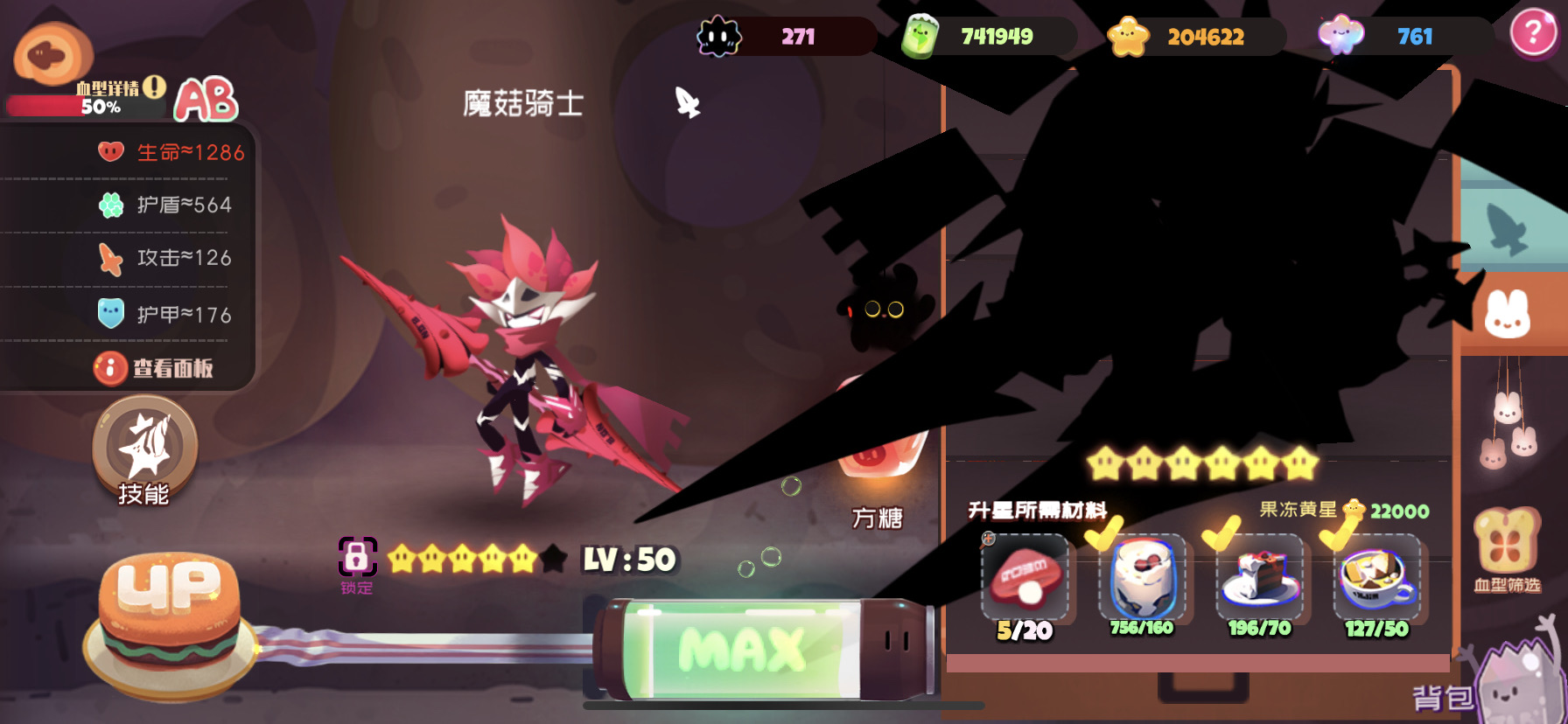 六星蘑菇能过6-10吗 想把自选全给蘑菇🍄 - 弹力果冻综合 | taptap