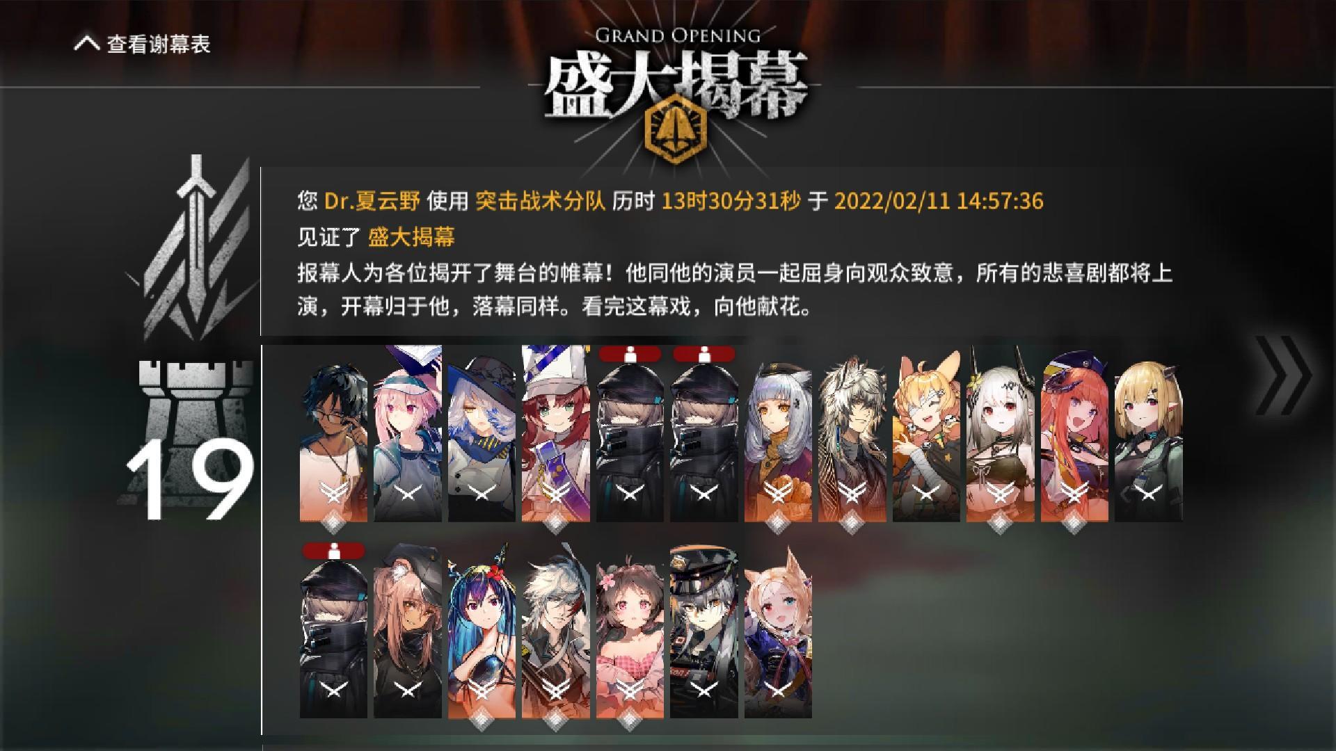 灾厄难度 突击分队 喉舌结局（傀影路线）全达成